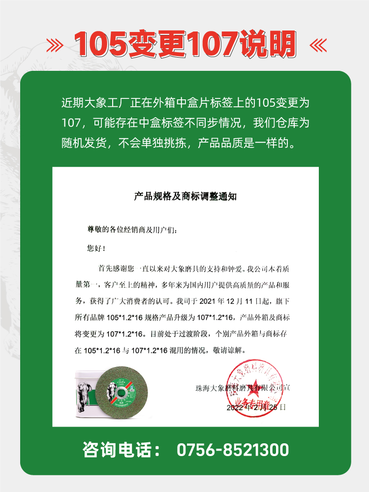 金象切割片100磨光机沙轮磨片金属切片锯片不锈钢割片树脂砂轮片 - 图2