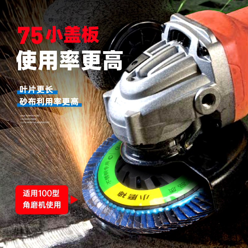 磨光片百叶轮平面砂布轮不锈钢打磨片木头磨片角磨机千叶片抛光片,淘宝优惠券,粉丝福利购,淘宝优惠卷