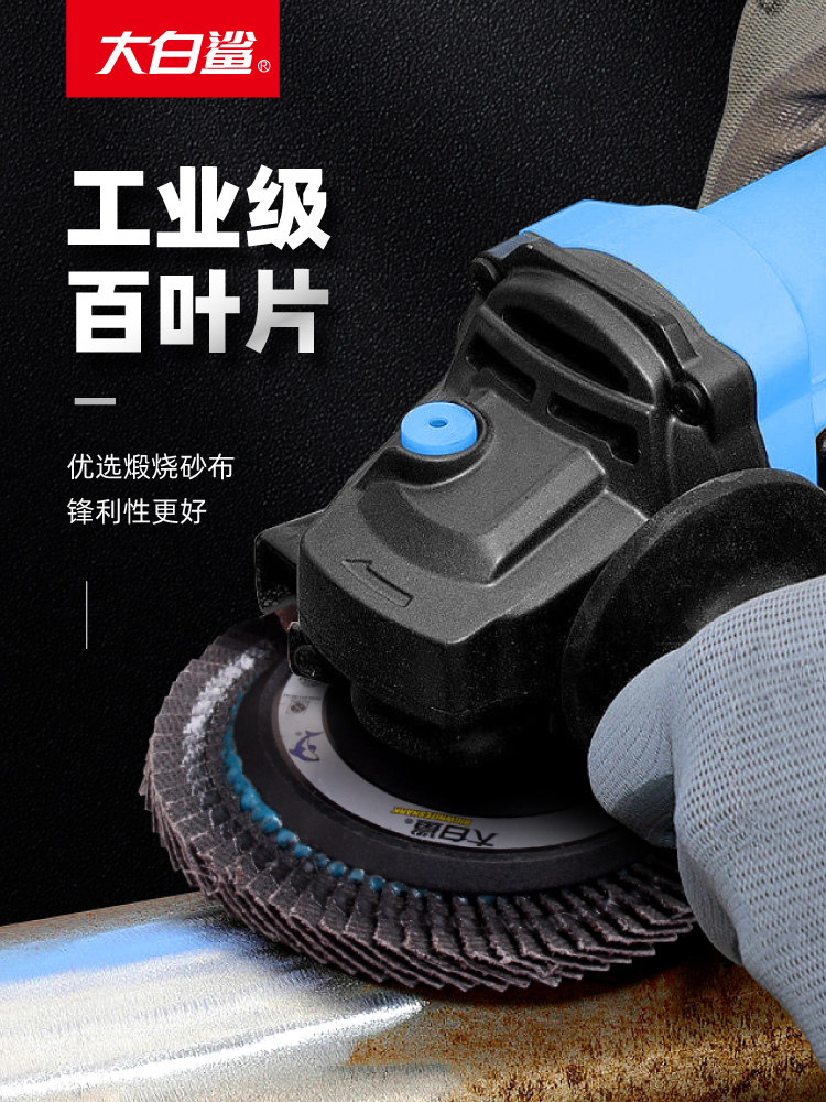 大白鲨百叶片角磨机打磨片百叶轮百页抛光磨铁花叶轮砂布轮磨光片,淘宝优惠券,粉丝福利购,淘宝优惠卷