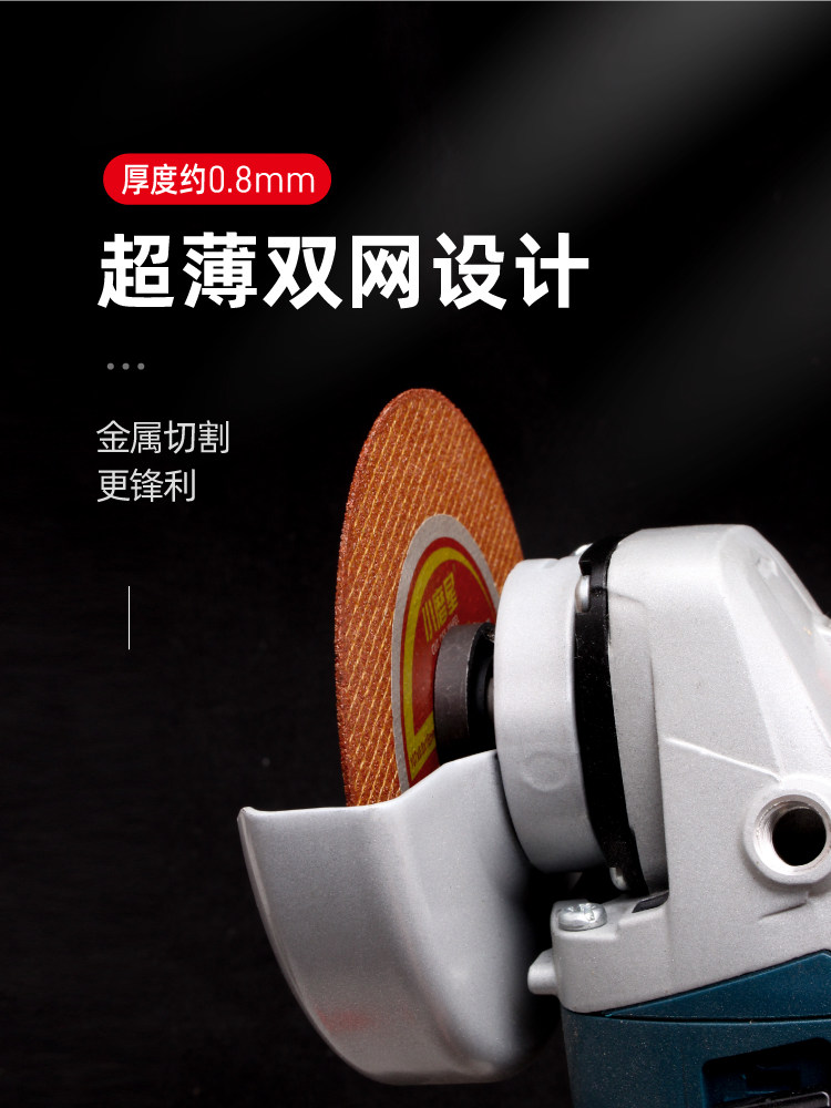 0.8超薄切割片小磨星不锈钢专用沙轮切片107*0.8金属锯片砂轮割片,淘宝优惠券,粉丝福利购,淘宝优惠卷