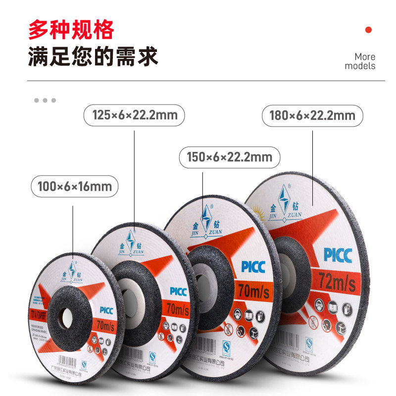 金钻砂轮磨光片金属打磨片100/125/150/180*6耐磨角磨机沙轮磨片,淘宝优惠券,粉丝福利购,淘宝优惠卷