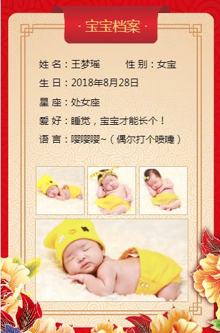 宝宝满月百日宴婚礼乔迁之喜电子请柬卡通简约中国风邀请函定制作