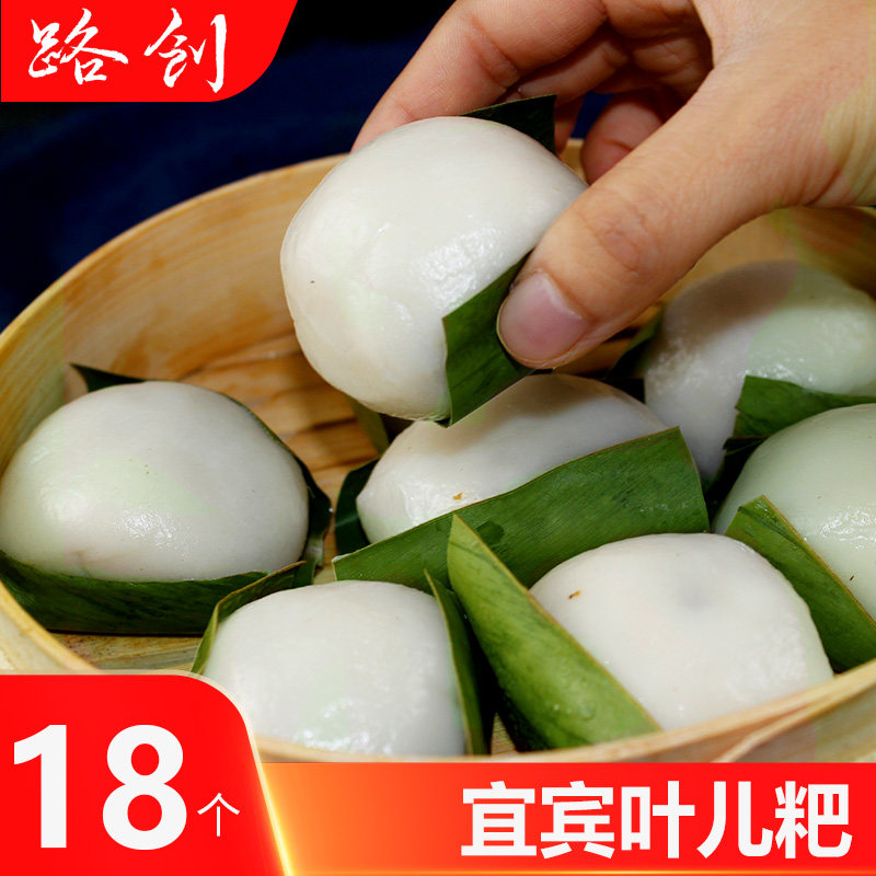 路创叶儿粑四川特产小吃零食半成品宜宾美食速食食品糯米粑猪儿粑