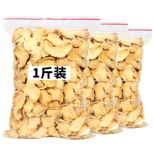 干姜片农家老姜片土姜片原始点生姜片云南罗平小黄姜片500g干姜粉 - 图3