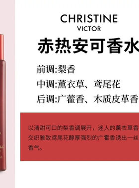 Crown QunFang/赤热安可香水持久留香滚珠去汗味香水10ml便携