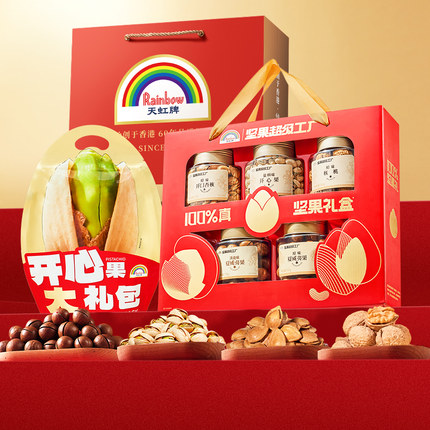 【组合特惠】天虹牌纯坚果礼盒开心果组合混合坚果送礼调味大礼包