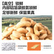 Tianhong Ripe Cashew Nuts 500g Original Flavor No Additional Additions