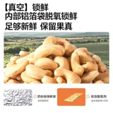 Бренд Tianhong Приготовленные орехи кешью 500G Оригинальные орехи сырые сушеные фрукты орехи и полезные закуски для беременных