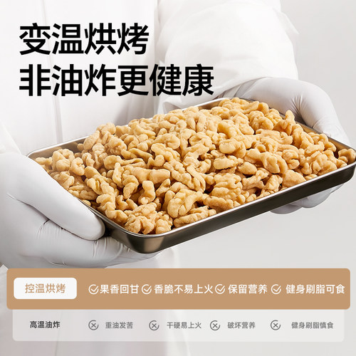 天虹牌熟核桃仁350g原味干果烘焙坚果孕妇零食新货核桃肉碎 - 图0