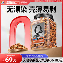 Sky Iridescent Batan Wood 800g Light Salt Taste Flat Peach Kernel Canned Nuts Healthy Snacks Badwood American Great Almonds