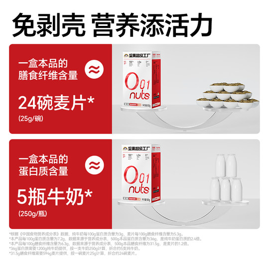 Rainbow Brand Original Macadamia Nut Baking Ingredients