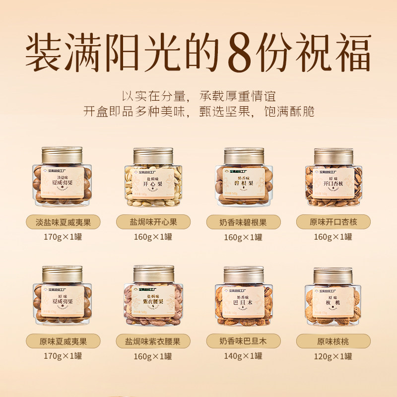 【年货送礼】天虹牌纯坚果礼盒 盒装罐装送礼高档零食大礼包,淘宝优惠券,粉丝福利购,淘宝优惠卷