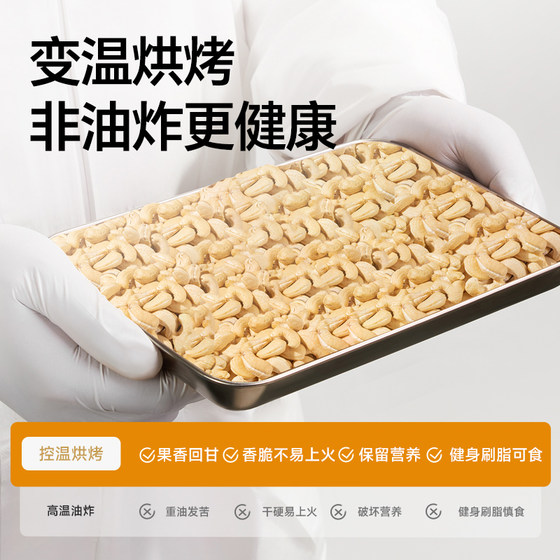 Tianhong Ripe Cashew Nuts 500g Original Flavor No Additional Additions