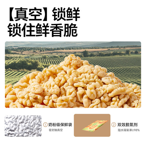天虹牌熟核桃仁350g原味干果烘焙坚果孕妇零食新货核桃肉碎 - 图1