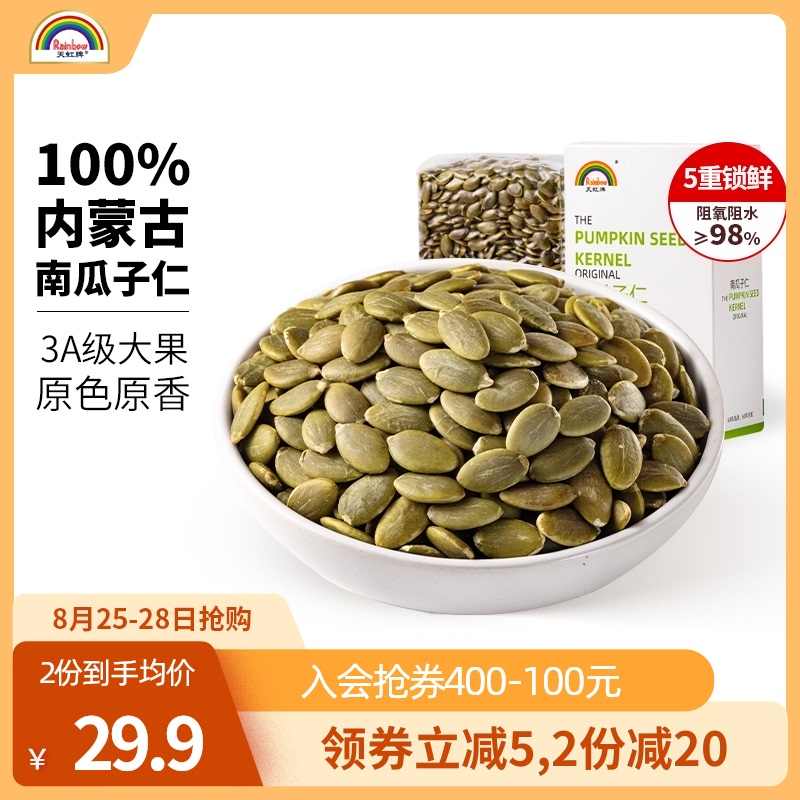 葵花子仁 新人首单立减十元 21年8月 淘宝海外