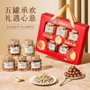 【纯坚果】天虹牌年货坚果礼盒2.92KG
