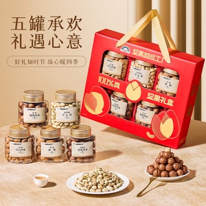 【纯坚果】天虹牌年货坚果礼盒2.92KG