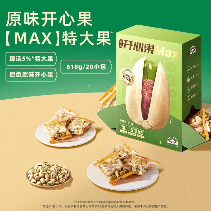 天虹牌大颗粒开心果618g 原色原味美国坚果零食干果孕妇健康食品