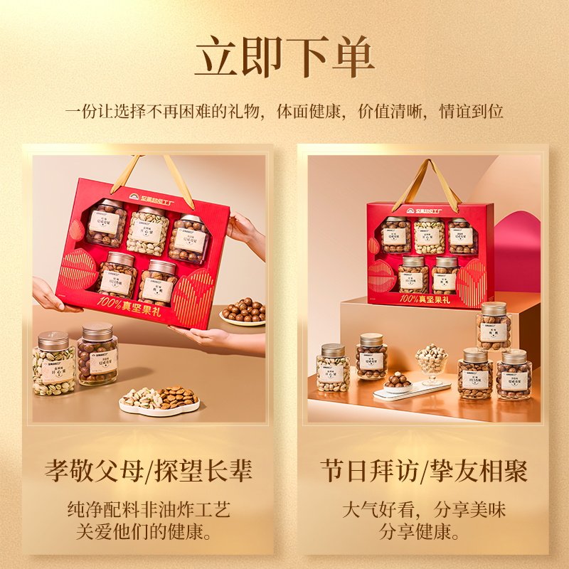 【年货送礼】天虹牌纯坚果礼盒1.3kg/5罐 开心果混合坚果零食新货
