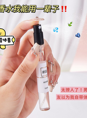 热卖香水大牌小样10ml持久淡香女