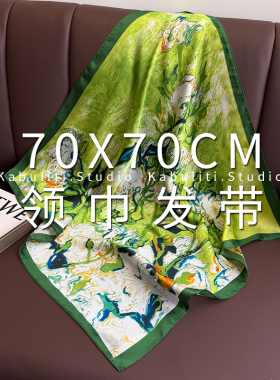 70x70发带领巾职业穿搭