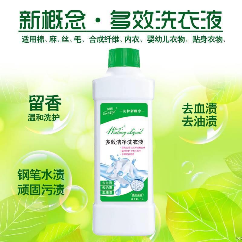 俏歌高浓度多效洗衣液1kg*4瓶倍净柔护去渍薰衣草香味持久机手洗 - 图2