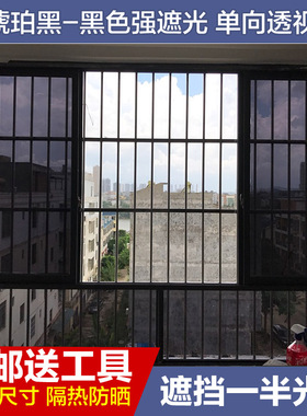 黑色卧室阳台防晒挡光玻璃贴纸