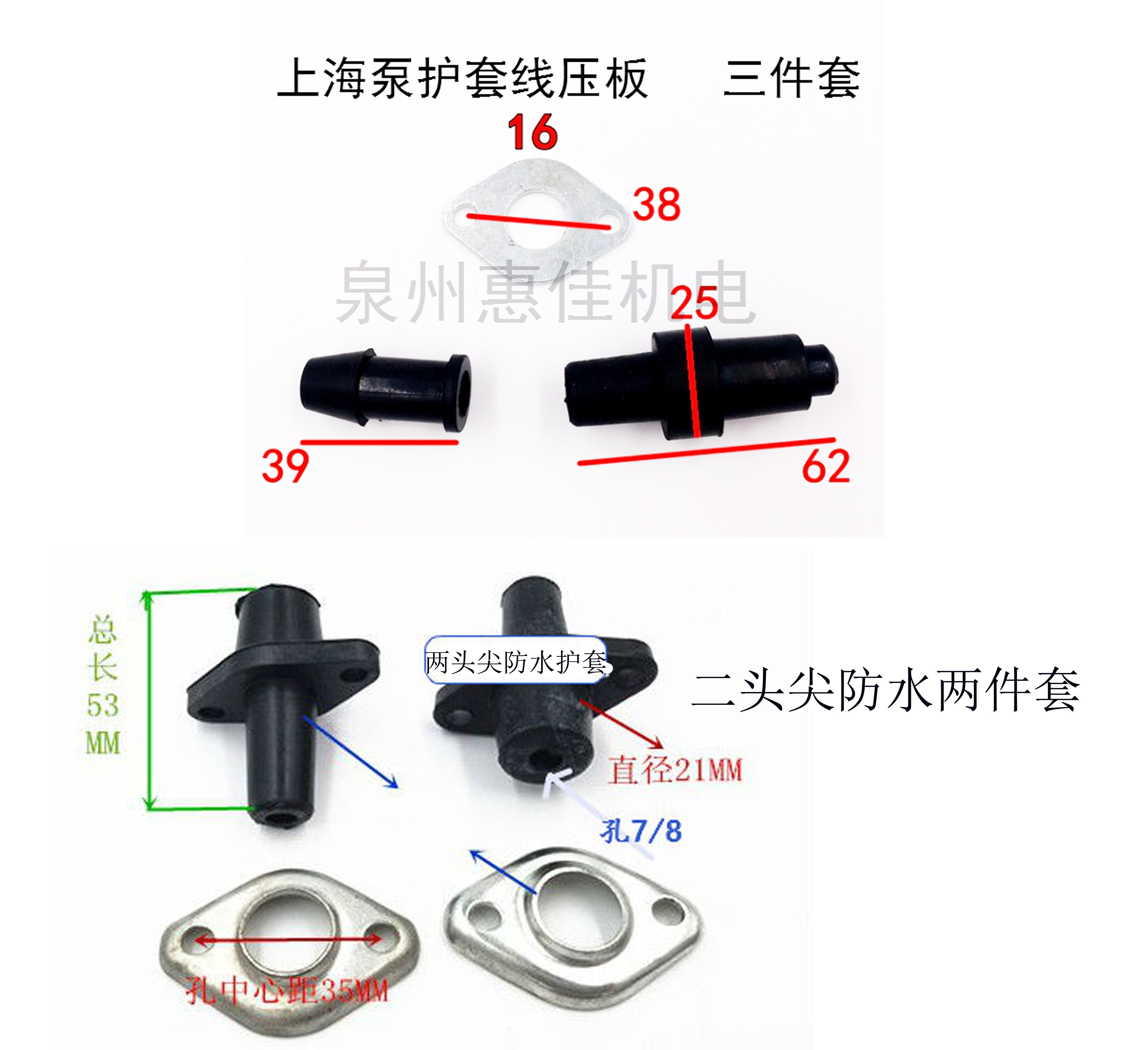 潜水泵配件污水泵电缆密封圈电线防水圈单相胶珠护套铜螺丝四件套