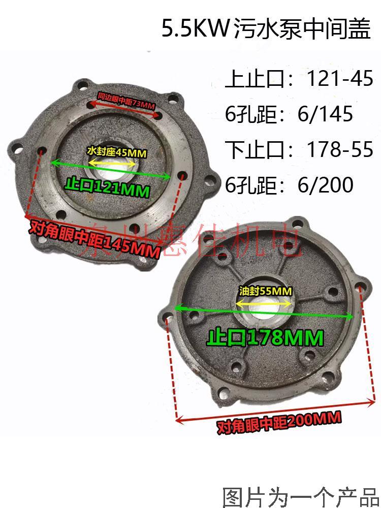 污水泵配件WQ100-5.5KW-4寸泵壳排污泵内径178泵头轴25水叶轮底网