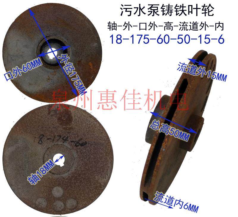 2.2-7.5KW高扬程污水泵配件轴径15/18/20叶轮内径28水叶片抽水轮,淘宝优惠券,粉丝福利购,淘宝优惠卷