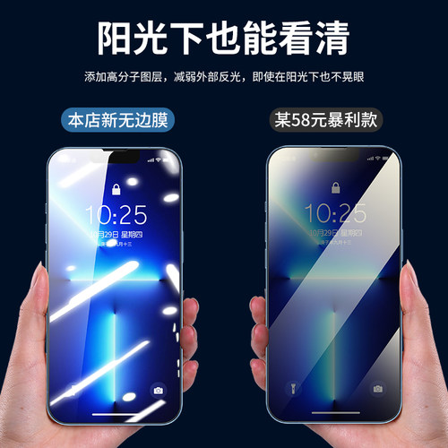 BS适用iPhone15pro钢化膜13promax苹果12proMax全屏覆盖X/XS蓝光迷你11plus防偷窥12mini手机保护贴膜XR全包 - 图0
