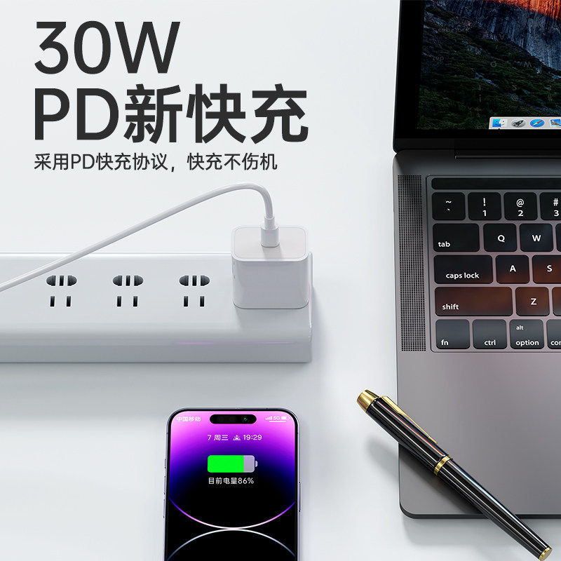 【30W快充】BS适用苹果17promax充电器iPhone16pro数据线14pd正闪充13手机加长2米ipad品15双头typec原快冲装,淘宝优惠券,粉丝福利购,淘宝优惠卷