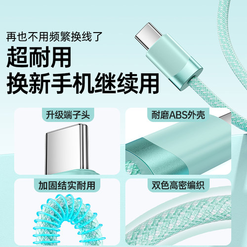 type-c数据线BS适用华为Mate60快充mate60pro+充电器p50p40荣耀30tpyec安卓nova9小米vivo手机100W闪充6A正品 - 图2