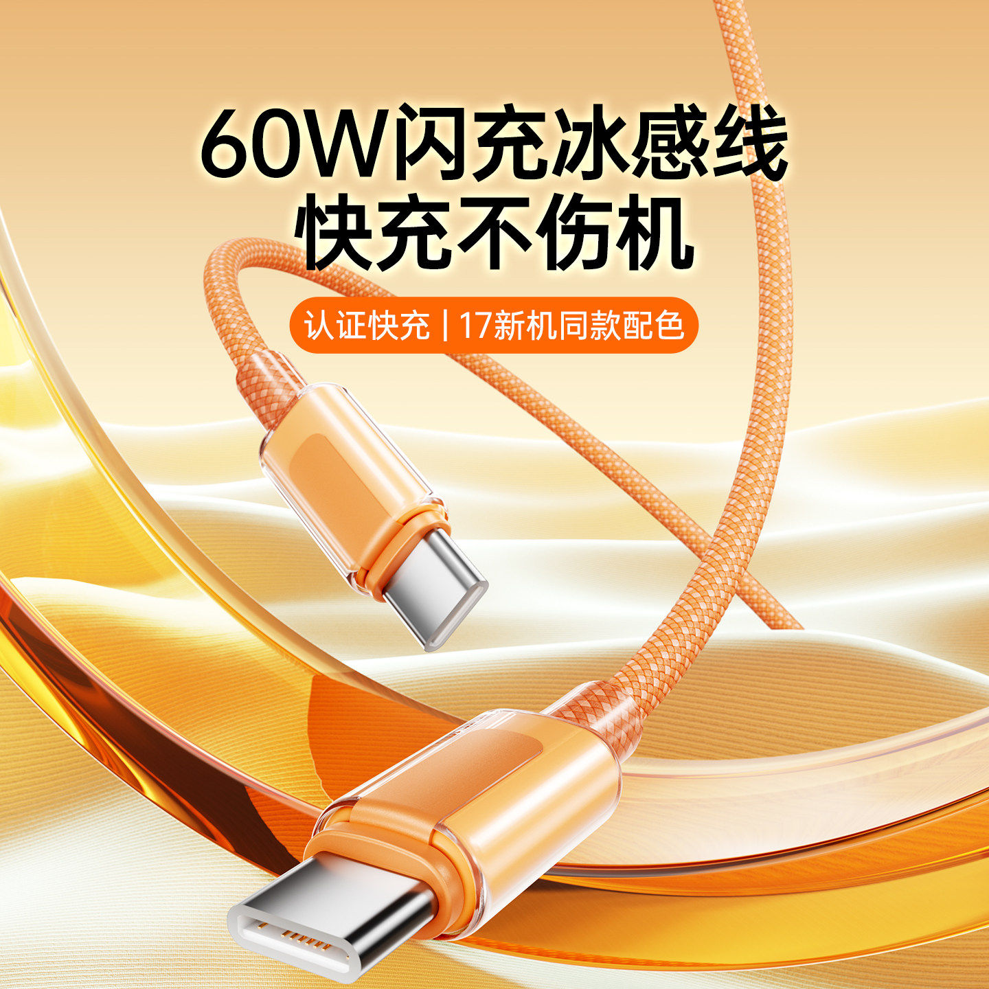 【新年限定】BS适用苹果17proMax数据线iPhone16充电线15pro手机闪typec接口快充正品2米车载usb17air编织线,淘宝优惠券,粉丝福利购,淘宝优惠卷