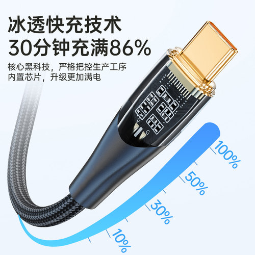 120W冰透黑科技6A快充type-c安卓数据线BS适用华为p20p30p40mate50荣耀nova7pro小米vivo手机充电器闪充线-图1