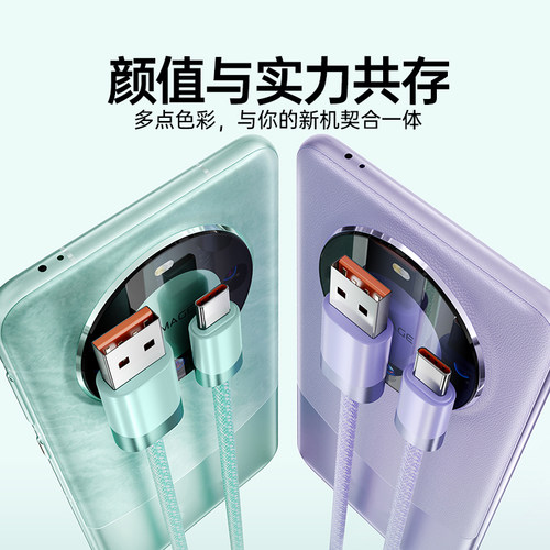 type-c数据线BS适用华为Mate60快充mate60pro+充电器p50p40荣耀30tpyec安卓nova9小米vivo手机100W闪充6A正品 - 图1