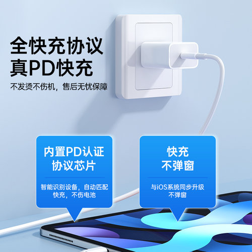 【30W快充】BS适用苹果16/15平板ipad充电线ipadpro数据线正品双Typec接口mini5专用2021Air4电脑PD加长套装 - 图2