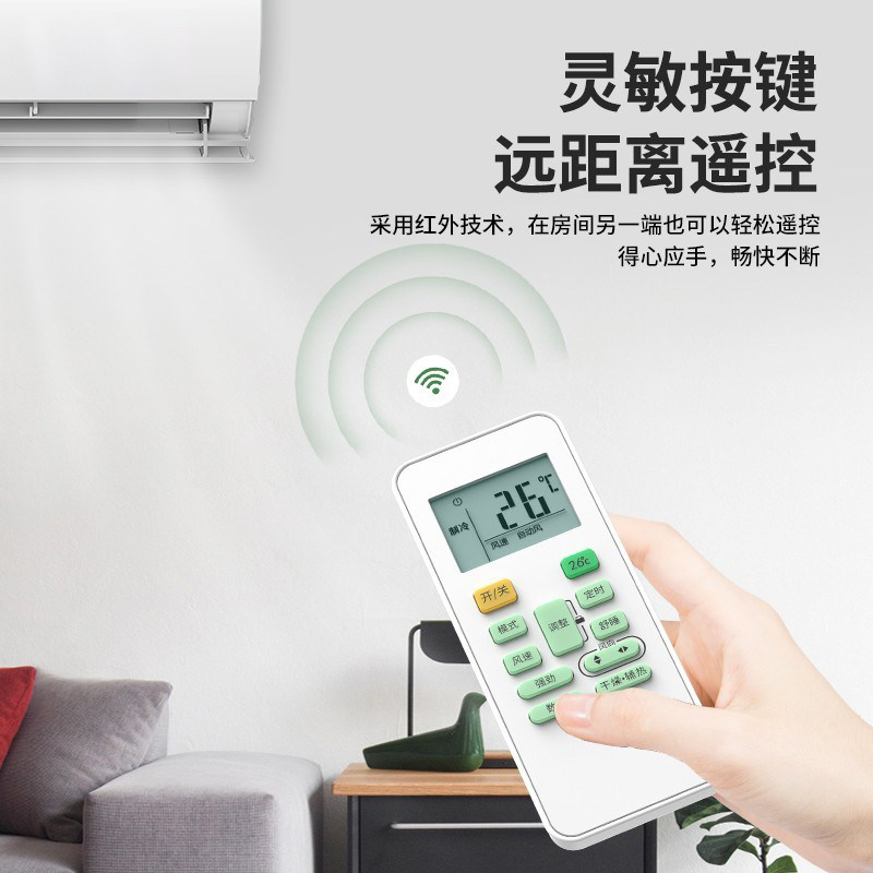 美的空调遥控器万能华凌摇控制板 bs数码配件遥控设备