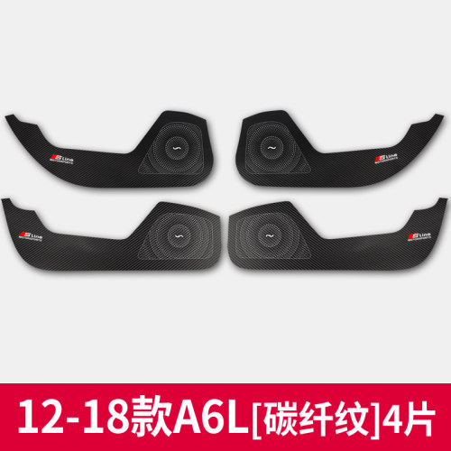 奥迪A6L门槛条新a6l碳纤维皮革迎宾踏板贴19款A6防踢垫内饰改装贴 - 图1