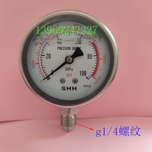 yn60抗震压力表shh100mpa耐震压力表G1/4螺纹高压清洗机压力表 - 图2