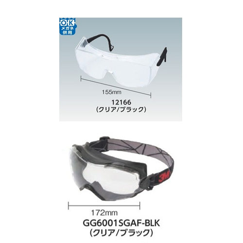美国3M GG6001SGAF-BLK安全舒适防护眼镜 原装正品进口 - 图1