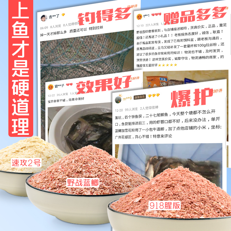 野钓套餐腥版鲫鱼速攻 号蓝鲫秋冬季套装 2 鱼饵料老鬼九一八野战 918 野钓套餐腥版鲫鱼速攻 号蓝鲫秋冬季套装 2 鱼饵料老鬼九一八野战 918