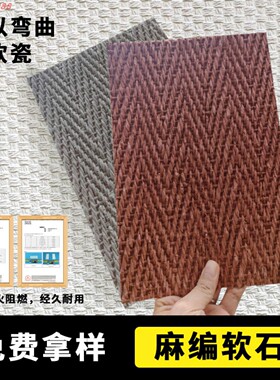 软质罗马白洞石软石饰面板外墙夯土板洞石板软瓷超薄柔性石材瓷砖