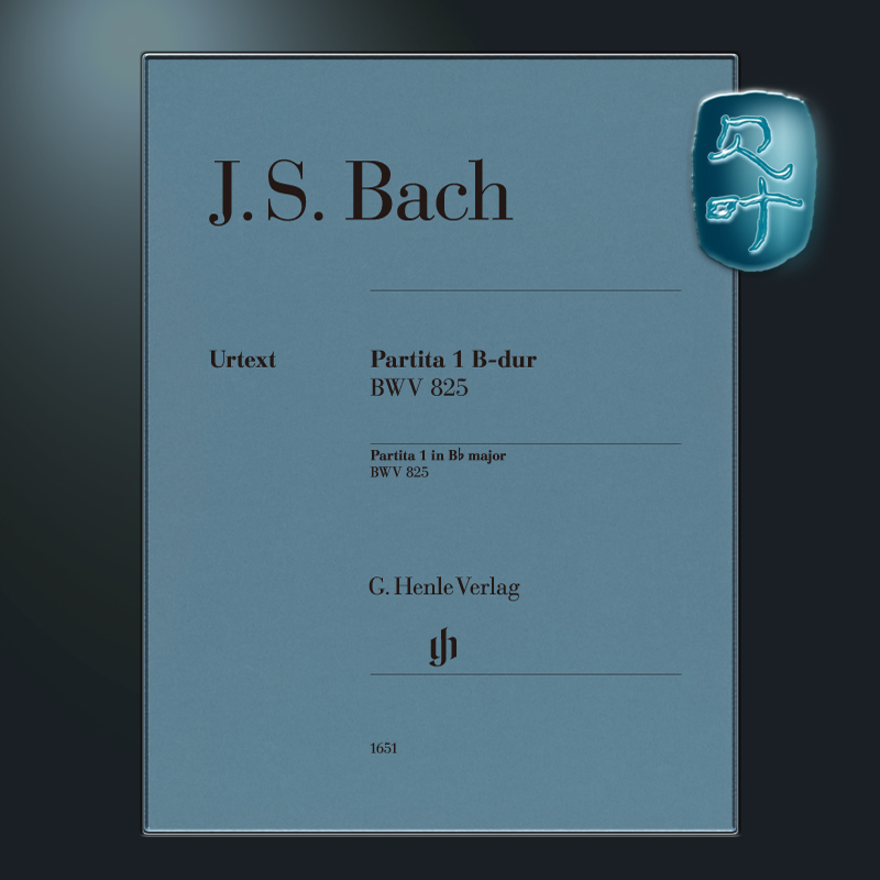 亨乐原版 巴赫 帕蒂塔 降B大调第一组曲BWV825 Bach Partita no.1 B flat major BWV 825 HN1651 - 图0