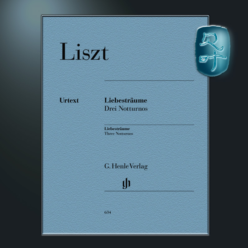 亨乐原版 李斯特 爱之梦三首夜曲 钢琴独奏带指法 Liszt Liebestraume 3 Notturnos HN634 - 图0