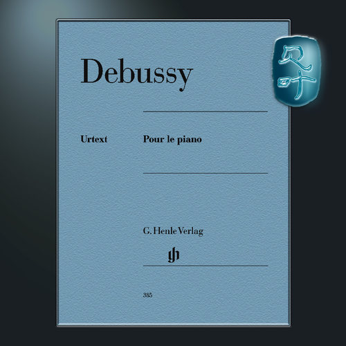 亨乐原版 德彪西 为钢琴而作 钢琴独奏带指法 Debussy Pour le piano HN385 - 图0