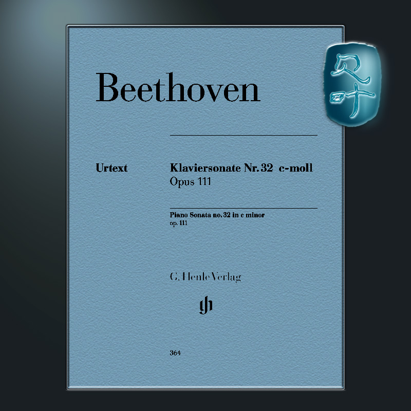 亨乐原版贝多芬 C小调钢琴奏鸣曲NO32 op111钢琴独奏带指法 Beethoven Piano Sonata no. 32 c minor op.111 HN364-图0