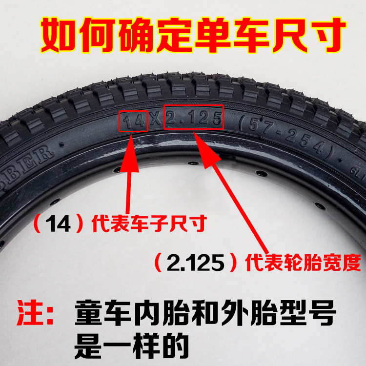 儿童自行车轮胎12/14/16/18寸1.75/2.125/2.4外胎/内胎/童车配件