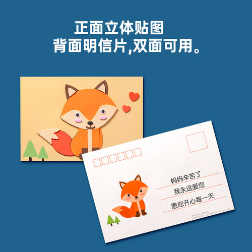 EVA立体贴画3D粘贴画儿童手工制作材料包幼儿园diy小中班益智玩具 - 图3