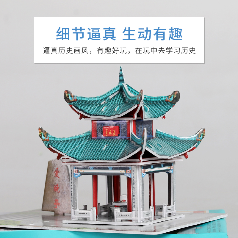 中国古建筑凉亭民居3D立体拼图儿童手工制作diy小屋益智拼装纸模-图3